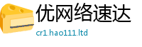 新澳门天天免费精准大全谜语与2025最新免费资料大全手机版